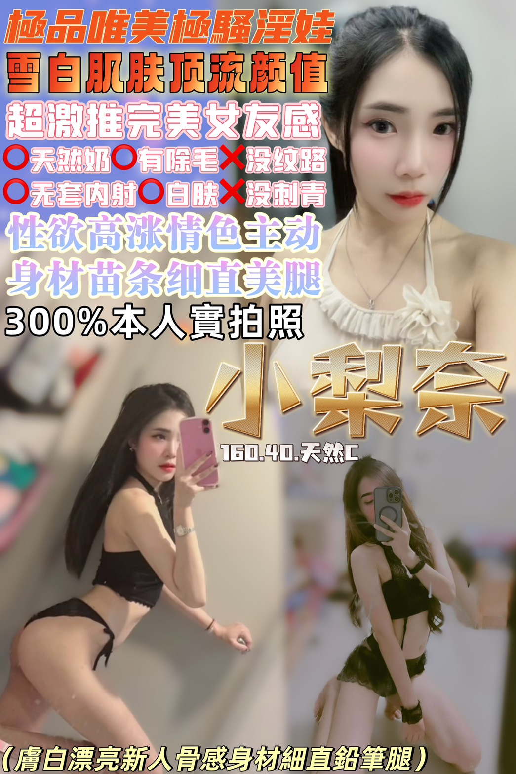 極漱台中外送 小夏 T臺模特 淫蕩大奶妹妹